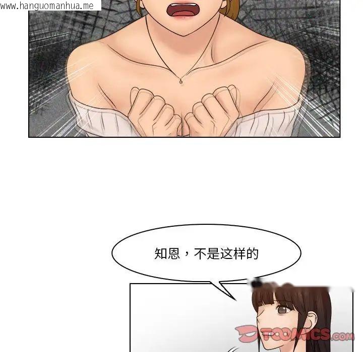 韩国漫画咖啡厅打工的日子/女友与奴隶韩漫_咖啡厅打工的日子/女友与奴隶-第28话在线免费阅读-韩国漫画-第62张图片