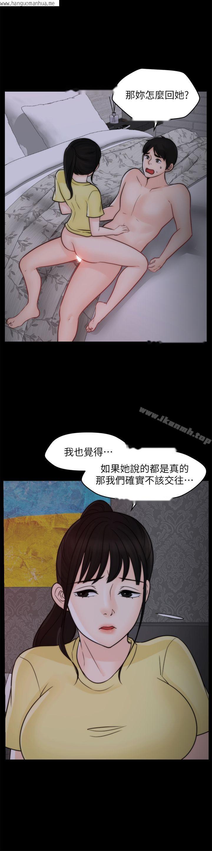 韩国漫画偷偷爱韩漫_偷偷爱-第49话-你跟姐姐是什么关系?在线免费阅读-韩国漫画-第26张图片