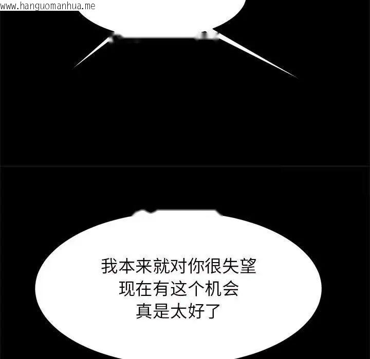 韩国漫画菜鸟教练的逆袭/逆袭之路韩漫_菜鸟教练的逆袭/逆袭之路-第11话在线免费阅读-韩国漫画-第108张图片