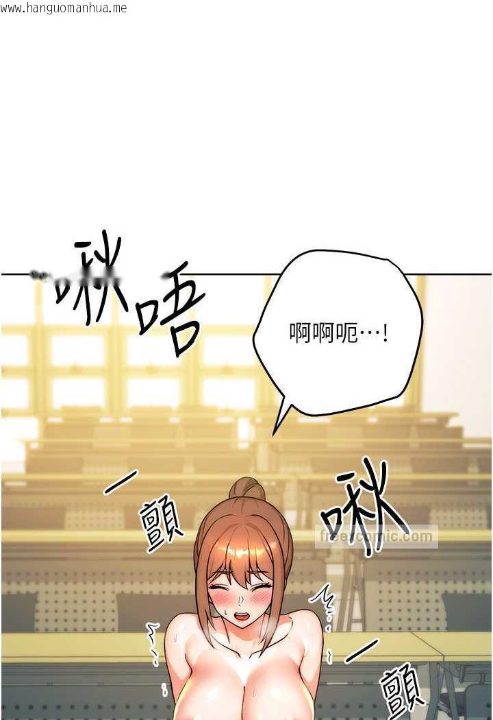 韩国漫画练爱选择题韩漫_练爱选择题-第8话-享用学姐的鲜味蜜汁在线免费阅读-韩国漫画-第96张图片