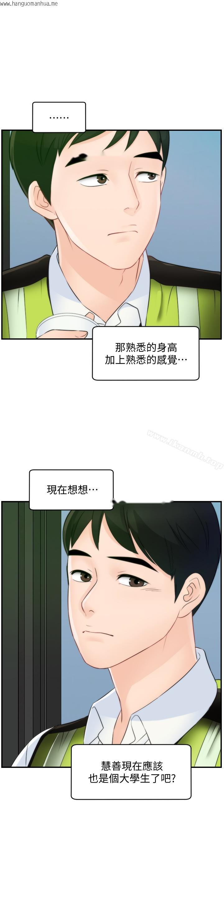 韩国漫画偷偷爱韩漫_偷偷爱-最终话-所有关系的终结在线免费阅读-韩国漫画-第21张图片