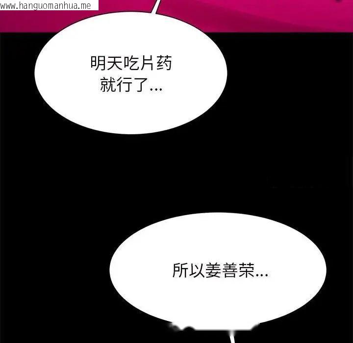 韩国漫画菜鸟教练的逆袭/逆袭之路韩漫_菜鸟教练的逆袭/逆袭之路-第11话在线免费阅读-韩国漫画-第126张图片