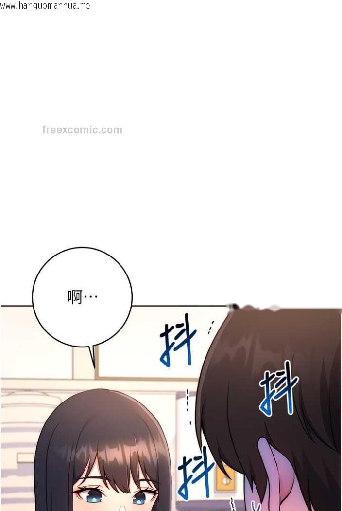 韩国漫画练爱选择题韩漫_练爱选择题-第14话-学长，我还不想回家…在线免费阅读-韩国漫画-第45张图片