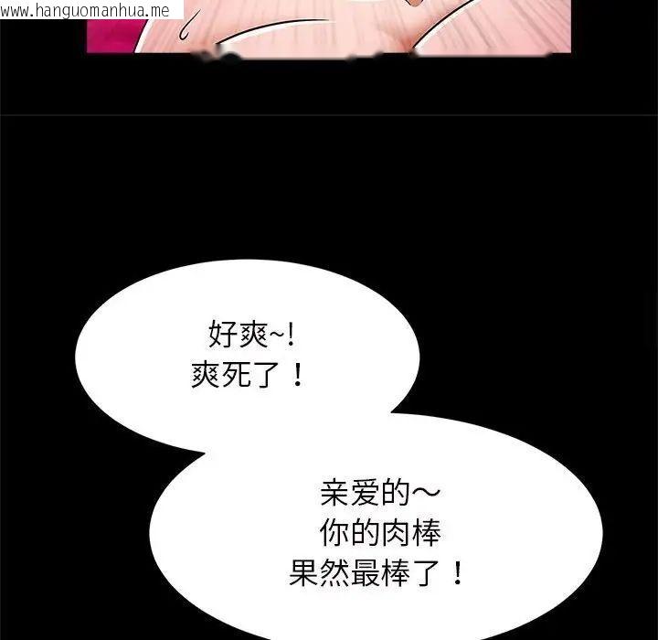 韩国漫画菜鸟教练的逆袭/逆袭之路韩漫_菜鸟教练的逆袭/逆袭之路-第11话在线免费阅读-韩国漫画-第56张图片