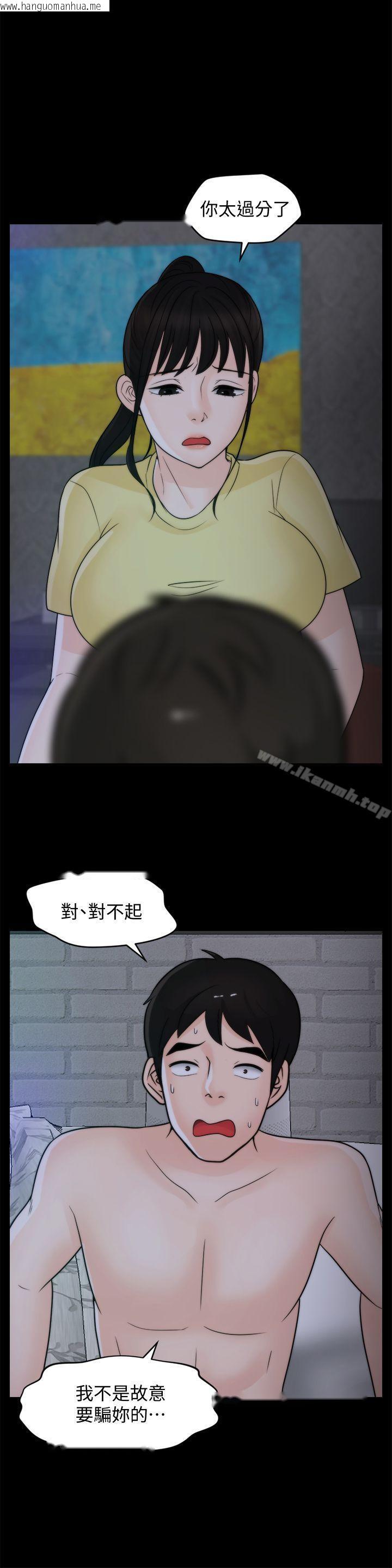 韩国漫画偷偷爱韩漫_偷偷爱-第49话-你跟姐姐是什么关系?在线免费阅读-韩国漫画-第24张图片