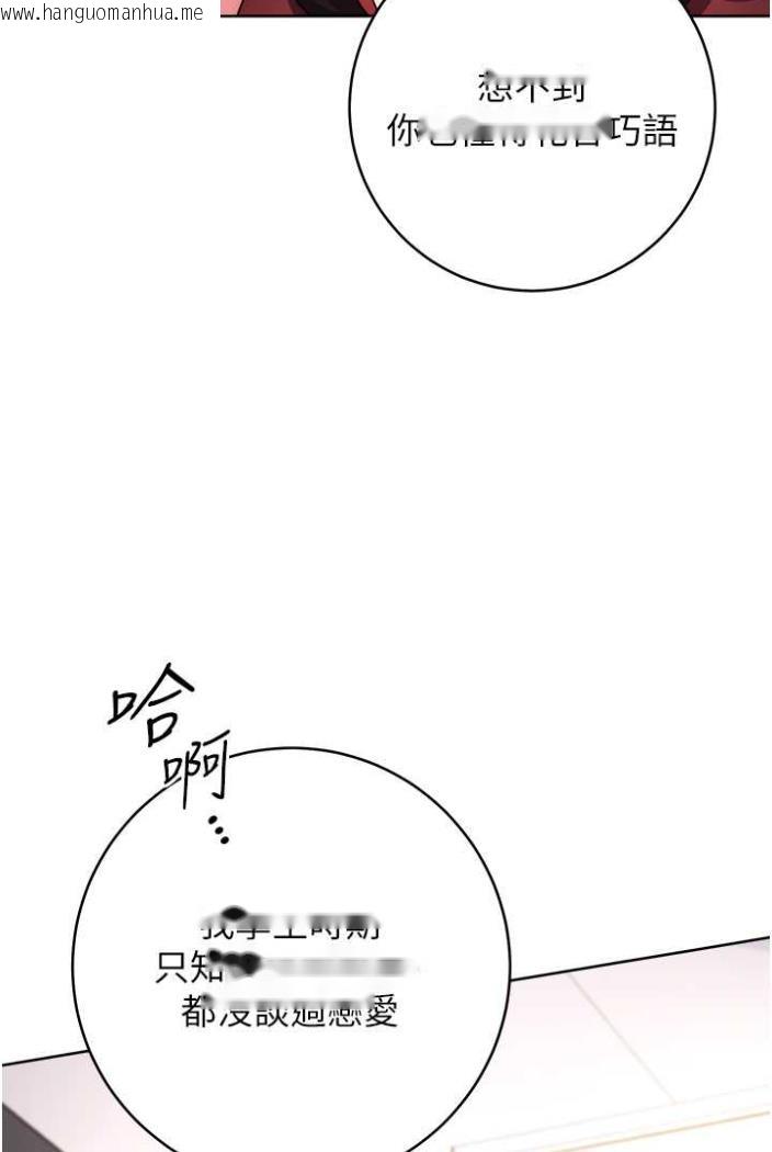 韩国漫画练爱选择题韩漫_练爱选择题-第12话-欢迎光临my缝在线免费阅读-韩国漫画-第25张图片