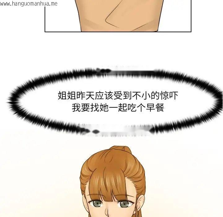 韩国漫画咖啡厅打工的日子/女友与奴隶韩漫_咖啡厅打工的日子/女友与奴隶-第28话在线免费阅读-韩国漫画-第5张图片