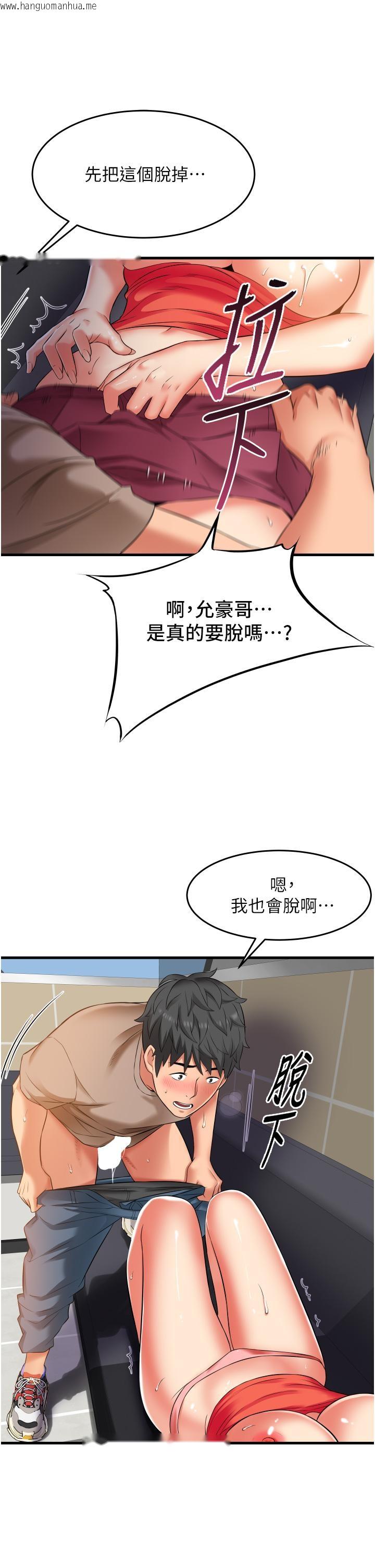 韩国漫画小巷里的秘密韩漫_小巷里的秘密-第16话-只是练习而已，放轻松在线免费阅读-韩国漫画-第23张图片