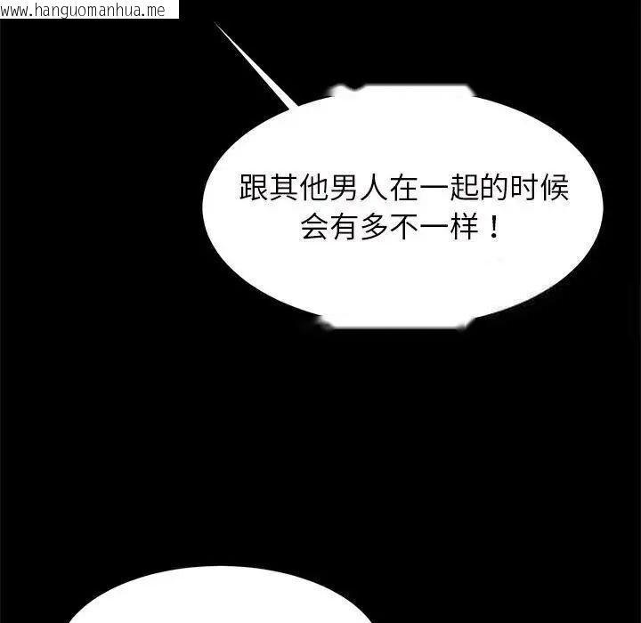 韩国漫画菜鸟教练的逆袭/逆袭之路韩漫_菜鸟教练的逆袭/逆袭之路-第11话在线免费阅读-韩国漫画-第44张图片