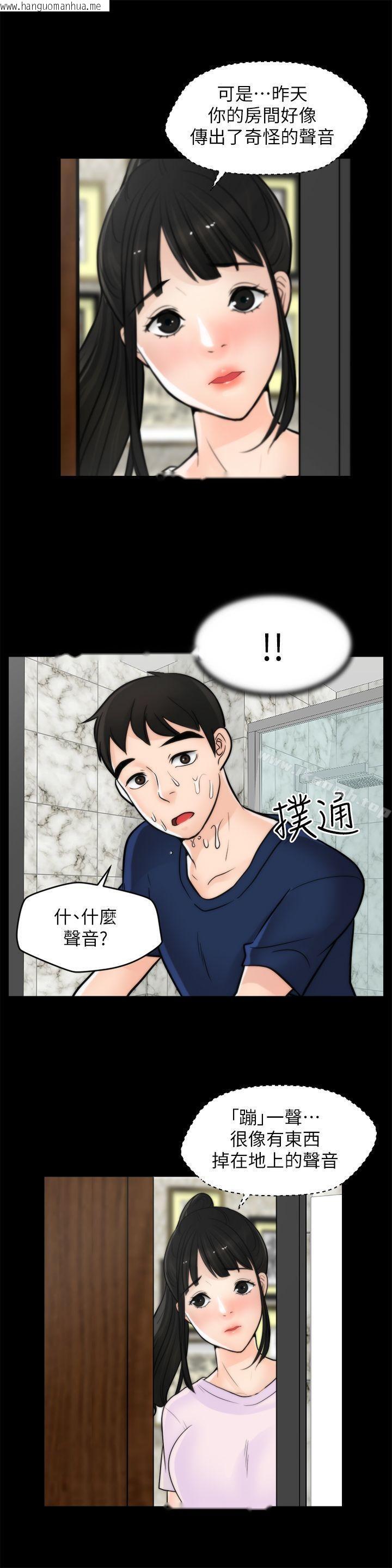 韩国漫画偷偷爱韩漫_偷偷爱-第32话-她到底在打什么算盘？在线免费阅读-韩国漫画-第18张图片