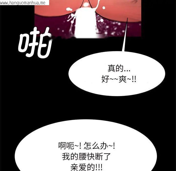 韩国漫画菜鸟教练的逆袭/逆袭之路韩漫_菜鸟教练的逆袭/逆袭之路-第11话在线免费阅读-韩国漫画-第97张图片