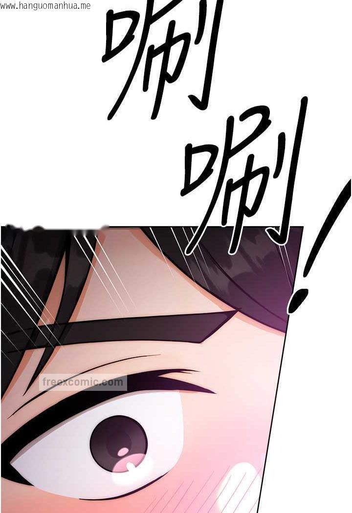 韩国漫画练爱选择题韩漫_练爱选择题-第9话-用肉棒教训死母狗在线免费阅读-韩国漫画-第114张图片