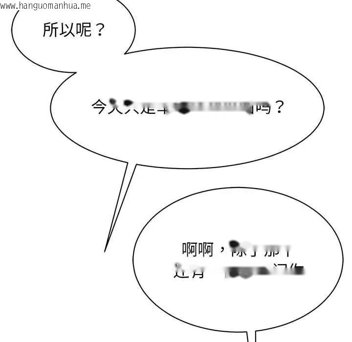 韩国漫画我的完美谬思韩漫_我的完美谬思-第18话在线免费阅读-韩国漫画-第58张图片