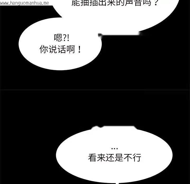 韩国漫画菜鸟教练的逆袭/逆袭之路韩漫_菜鸟教练的逆袭/逆袭之路-第11话在线免费阅读-韩国漫画-第77张图片