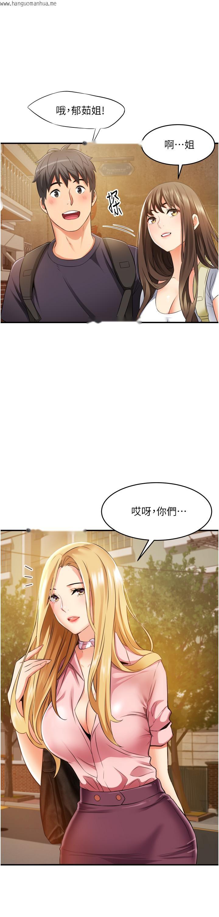 韩国漫画小巷里的秘密韩漫_小巷里的秘密-第10话-在外面来的感觉怎么样？在线免费阅读-韩国漫画-第23张图片