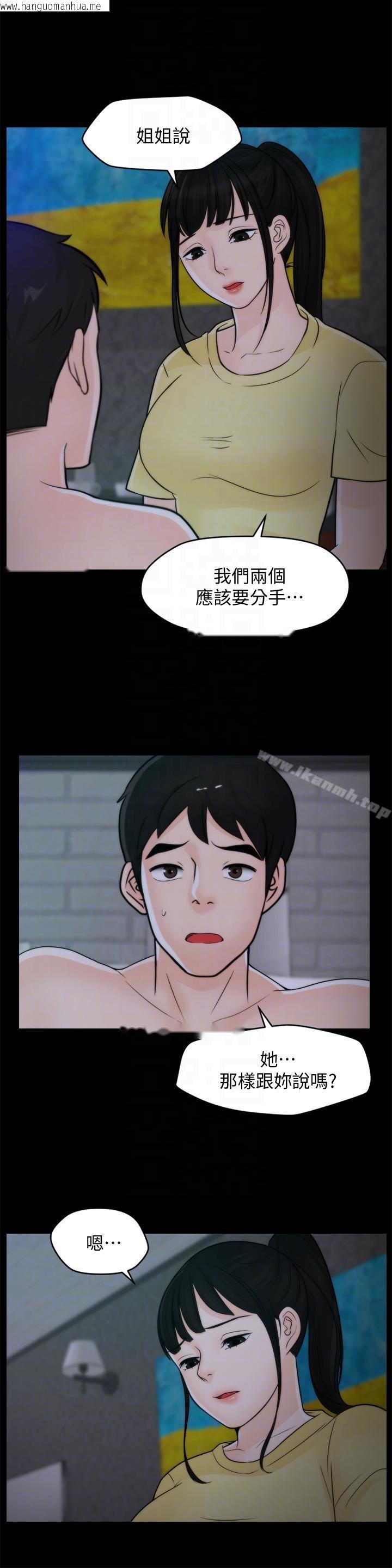 韩国漫画偷偷爱韩漫_偷偷爱-第49话-你跟姐姐是什么关系?在线免费阅读-韩国漫画-第25张图片