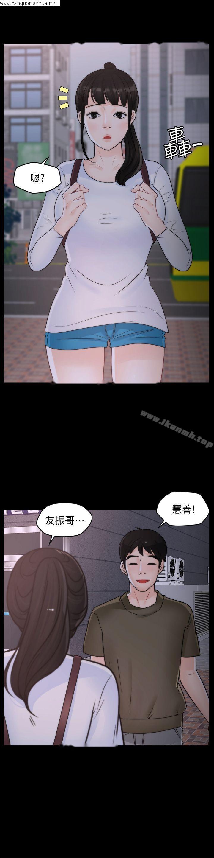 韩国漫画偷偷爱韩漫_偷偷爱-第40话-被慧琳撞个正著在线免费阅读-韩国漫画-第23张图片