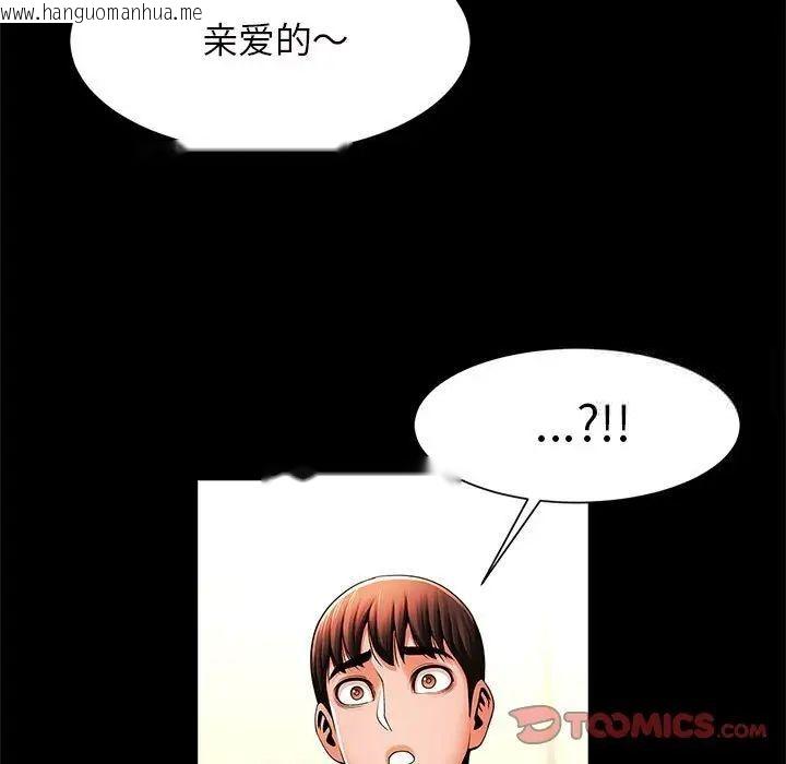 韩国漫画菜鸟教练的逆袭/逆袭之路韩漫_菜鸟教练的逆袭/逆袭之路-第11话在线免费阅读-韩国漫画-第45张图片