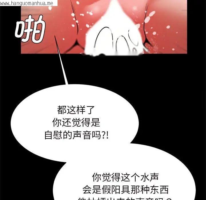 韩国漫画菜鸟教练的逆袭/逆袭之路韩漫_菜鸟教练的逆袭/逆袭之路-第11话在线免费阅读-韩国漫画-第76张图片