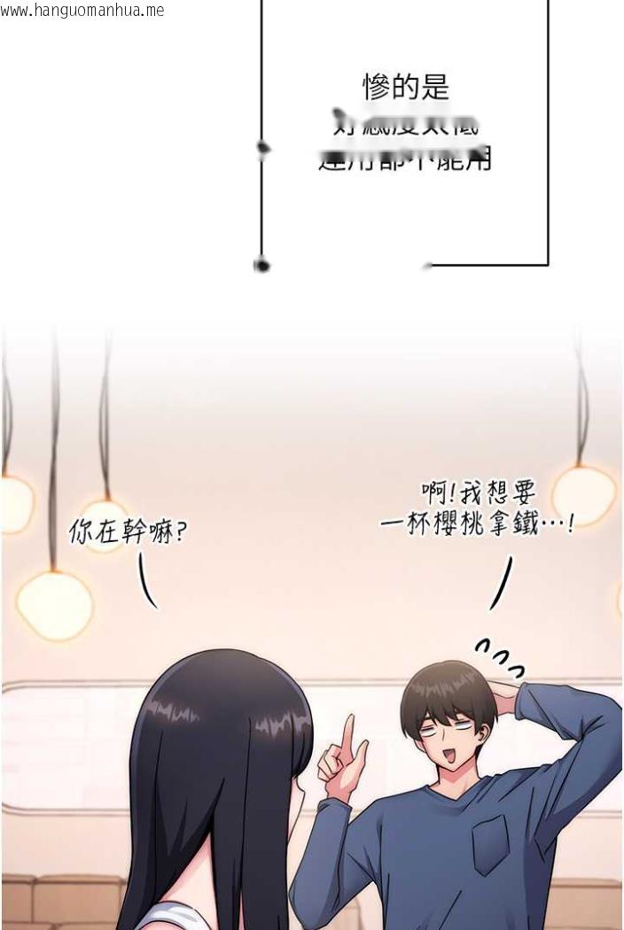 韩国漫画练爱选择题韩漫_练爱选择题-第11话-不想被当就满足我在线免费阅读-韩国漫画-第78张图片