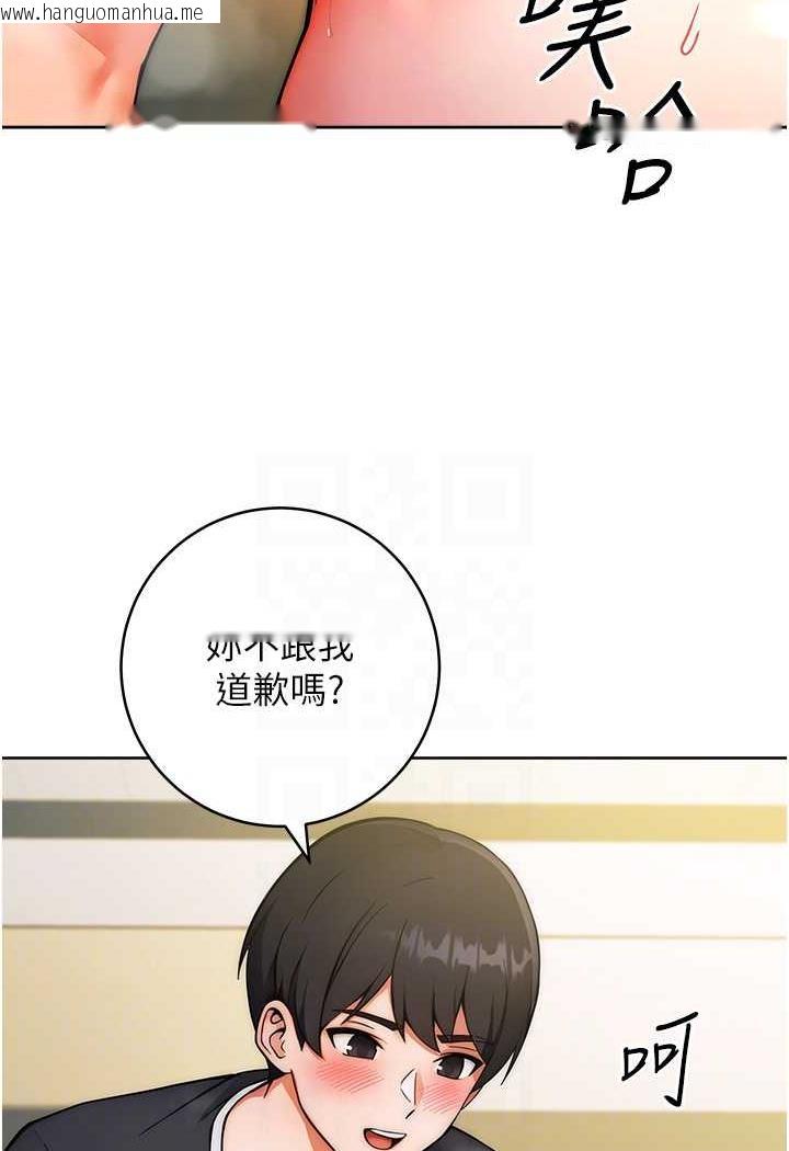 韩国漫画练爱选择题韩漫_练爱选择题-第9话-用肉棒教训死母狗在线免费阅读-韩国漫画-第83张图片