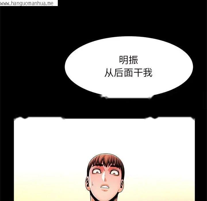 韩国漫画菜鸟教练的逆袭/逆袭之路韩漫_菜鸟教练的逆袭/逆袭之路-第11话在线免费阅读-韩国漫画-第80张图片