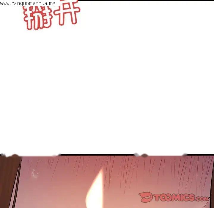 韩国漫画走味的初恋/不正常关系韩漫_走味的初恋/不正常关系-第19话在线免费阅读-韩国漫画-第51张图片