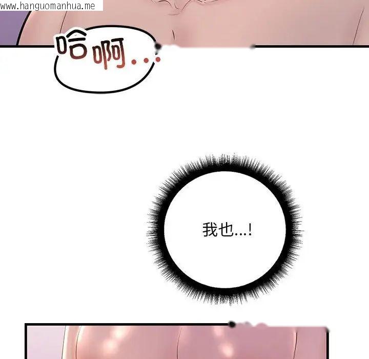 韩国漫画走味的初恋/不正常关系韩漫_走味的初恋/不正常关系-第19话在线免费阅读-韩国漫画-第142张图片