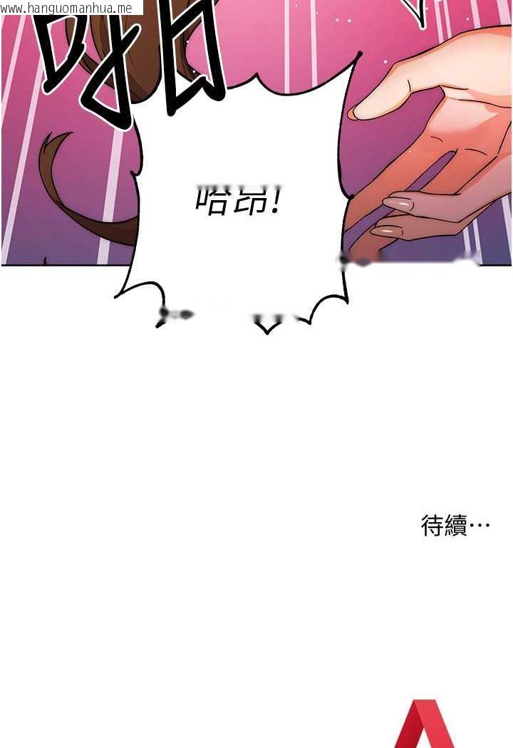 韩国漫画练爱选择题韩漫_练爱选择题-第8话-享用学姐的鲜味蜜汁在线免费阅读-韩国漫画-第143张图片