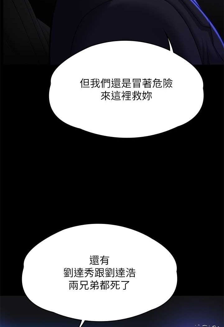 韩国漫画傀儡韩漫_傀儡-第313话-妈，我回来了在线免费阅读-韩国漫画-第115张图片