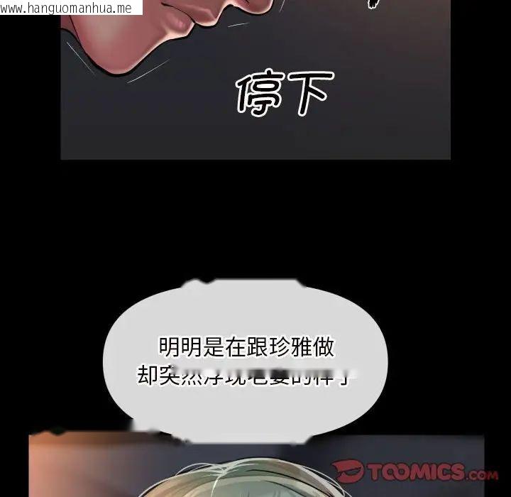 韩国漫画社区重建协会/敲开你的门韩漫_社区重建协会/敲开你的门-第79话在线免费阅读-韩国漫画-第38张图片