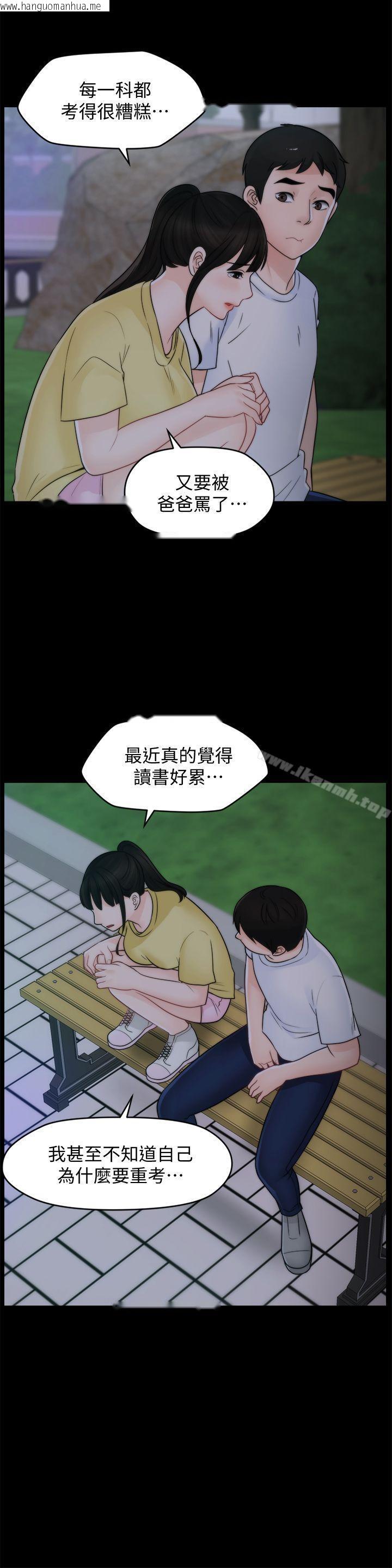 韩国漫画偷偷爱韩漫_偷偷爱-第49话-你跟姐姐是什么关系?在线免费阅读-韩国漫画-第5张图片