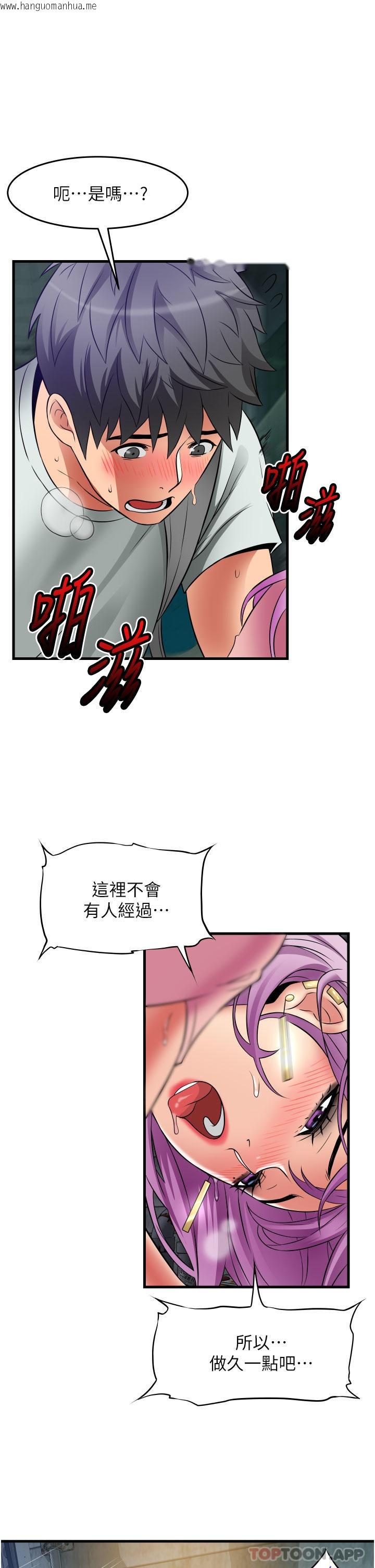 韩国漫画小巷里的秘密韩漫_小巷里的秘密-第23话-顶到最深处了在线免费阅读-韩国漫画-第39张图片