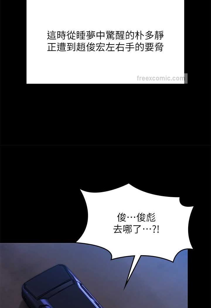 韩国漫画傀儡韩漫_傀儡-第313话-妈，我回来了在线免费阅读-韩国漫画-第108张图片