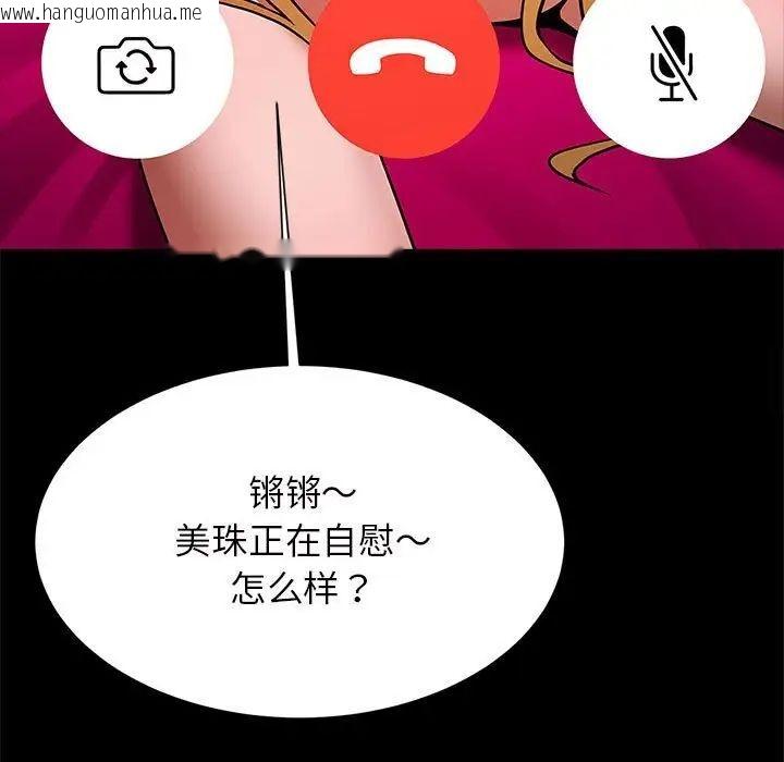 韩国漫画菜鸟教练的逆袭/逆袭之路韩漫_菜鸟教练的逆袭/逆袭之路-第11话在线免费阅读-韩国漫画-第86张图片