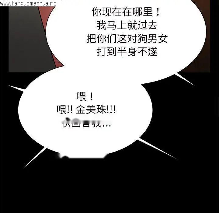 韩国漫画菜鸟教练的逆袭/逆袭之路韩漫_菜鸟教练的逆袭/逆袭之路-第11话在线免费阅读-韩国漫画-第34张图片