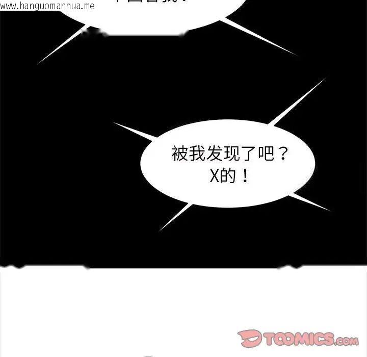 韩国漫画菜鸟教练的逆袭/逆袭之路韩漫_菜鸟教练的逆袭/逆袭之路-第11话在线免费阅读-韩国漫画-第9张图片