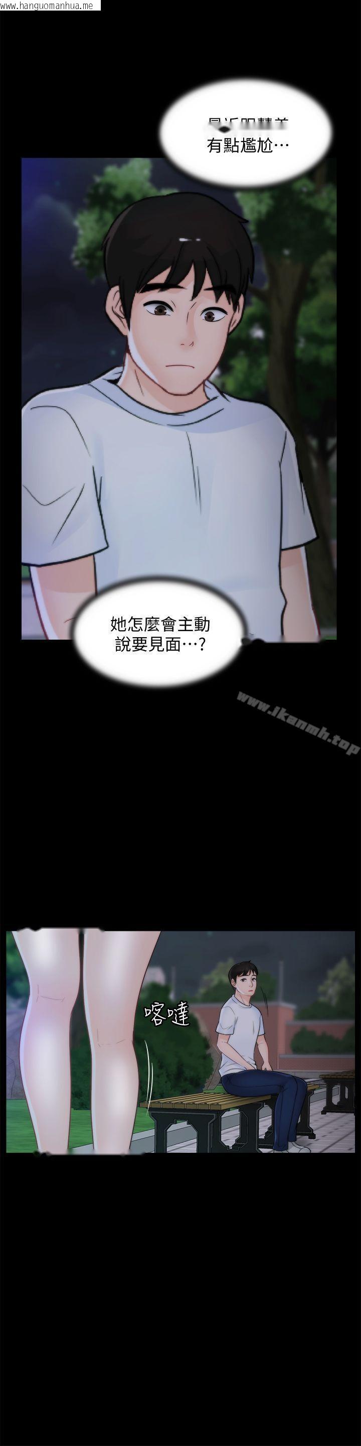 韩国漫画偷偷爱韩漫_偷偷爱-第49话-你跟姐姐是什么关系?在线免费阅读-韩国漫画-第3张图片