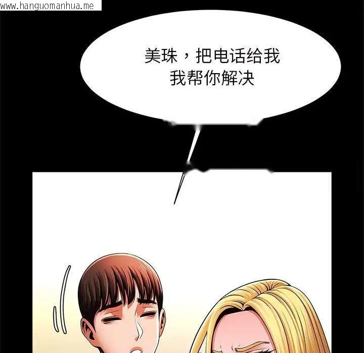 韩国漫画菜鸟教练的逆袭/逆袭之路韩漫_菜鸟教练的逆袭/逆袭之路-第11话在线免费阅读-韩国漫画-第22张图片