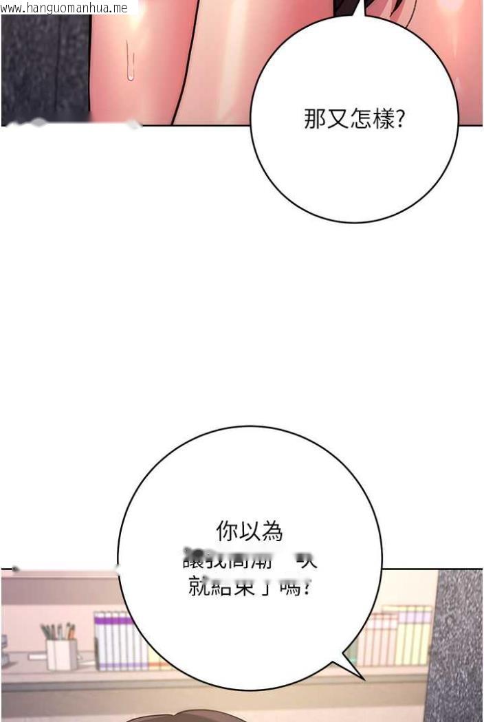 韩国漫画练爱选择题韩漫_练爱选择题-第13话-大胆中出美女教授在线免费阅读-韩国漫画-第65张图片