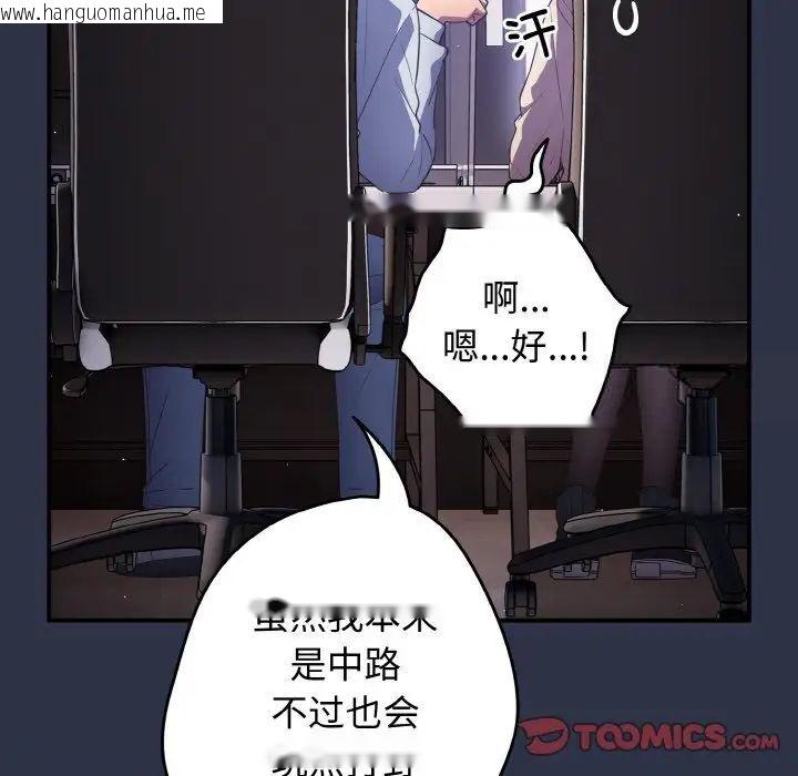 韩国漫画游戏不能这样玩/游戏规则我来定韩漫_游戏不能这样玩/游戏规则我来定-第39话在线免费阅读-韩国漫画-第15张图片