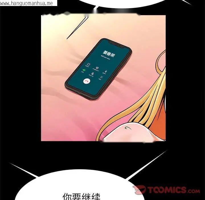 韩国漫画菜鸟教练的逆袭/逆袭之路韩漫_菜鸟教练的逆袭/逆袭之路-第11话在线免费阅读-韩国漫画-第69张图片