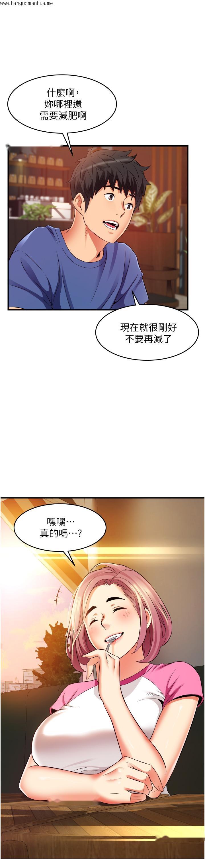 韩国漫画小巷里的秘密韩漫_小巷里的秘密-第10话-在外面来的感觉怎么样？在线免费阅读-韩国漫画-第41张图片