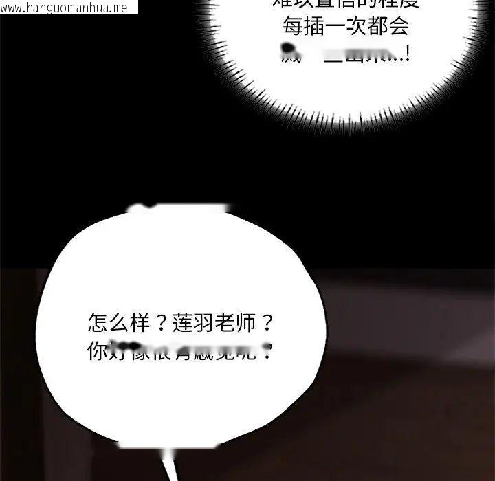 韩国漫画在学校达咩！/学校母汤黑白来！韩漫_在学校达咩！/学校母汤黑白来！-第4话在线免费阅读-韩国漫画-第135张图片