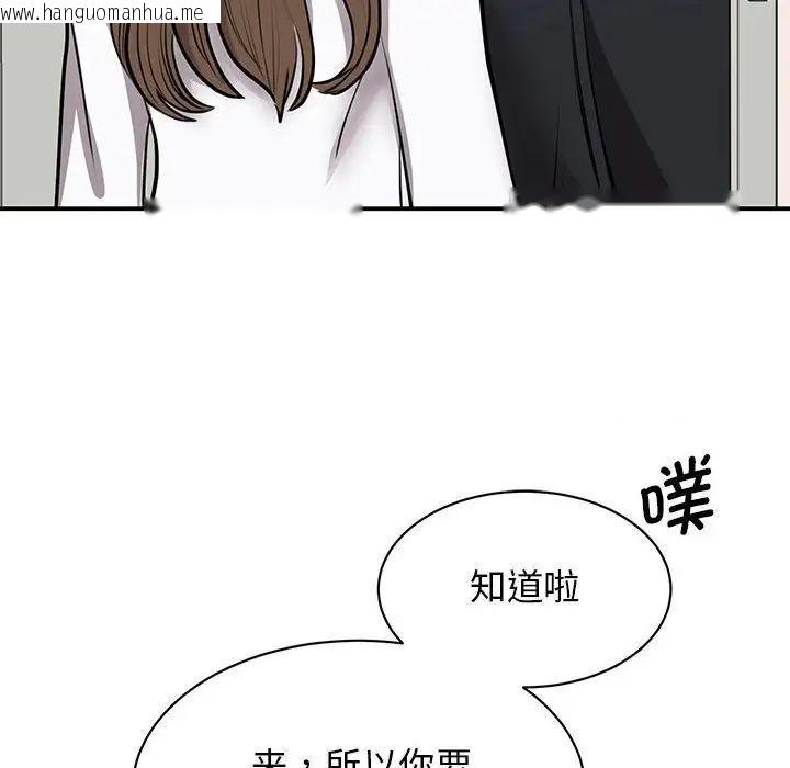 韩国漫画我的完美谬思韩漫_我的完美谬思-第18话在线免费阅读-韩国漫画-第121张图片