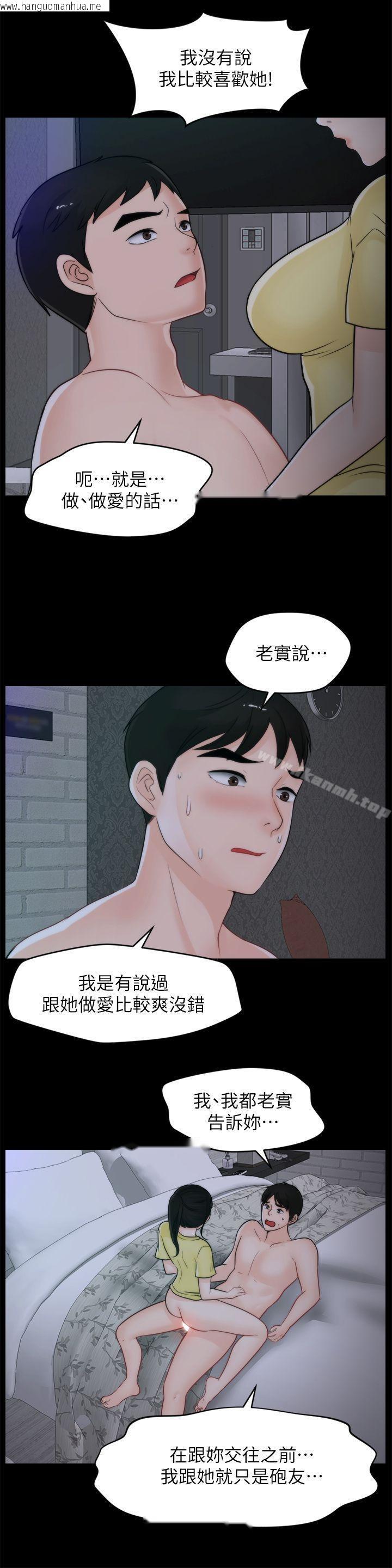 韩国漫画偷偷爱韩漫_偷偷爱-第49话-你跟姐姐是什么关系?在线免费阅读-韩国漫画-第20张图片