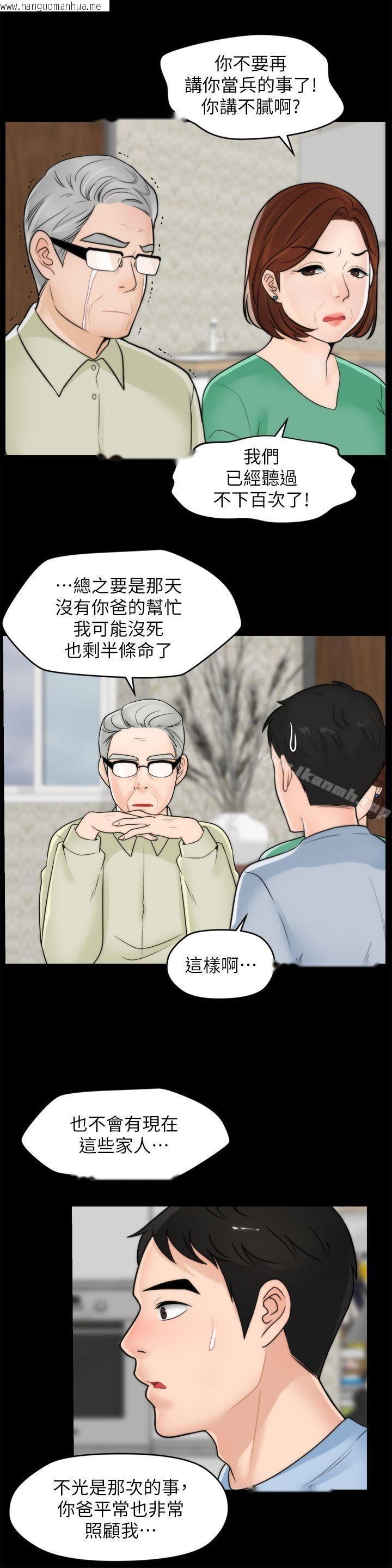 韩国漫画偷偷爱韩漫_偷偷爱-第40话-被慧琳撞个正著在线免费阅读-韩国漫画-第18张图片