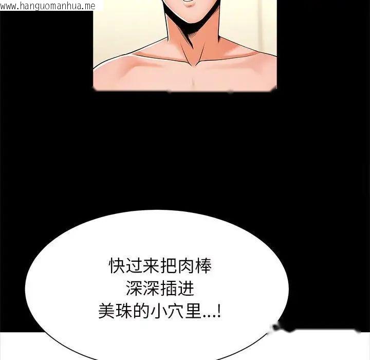 韩国漫画菜鸟教练的逆袭/逆袭之路韩漫_菜鸟教练的逆袭/逆袭之路-第11话在线免费阅读-韩国漫画-第46张图片