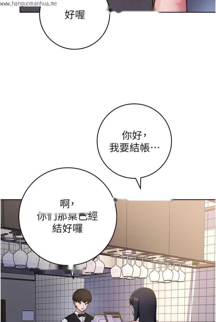 韩国漫画练爱选择题韩漫_练爱选择题-第11话-不想被当就满足我在线免费阅读-韩国漫画-第54张图片