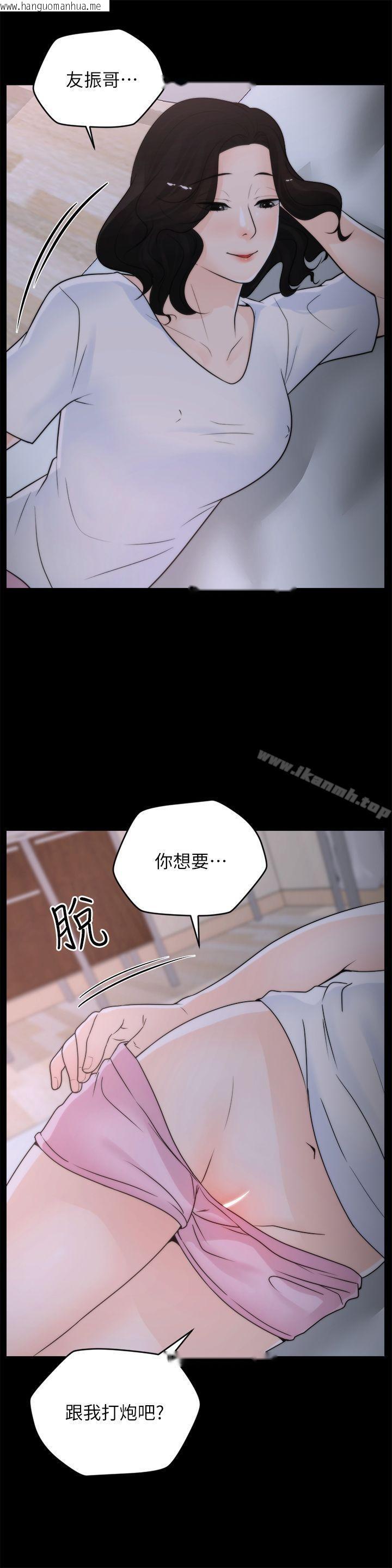 韩国漫画偷偷爱韩漫_偷偷爱-第29话-你还活著啊?在线免费阅读-韩国漫画-第25张图片